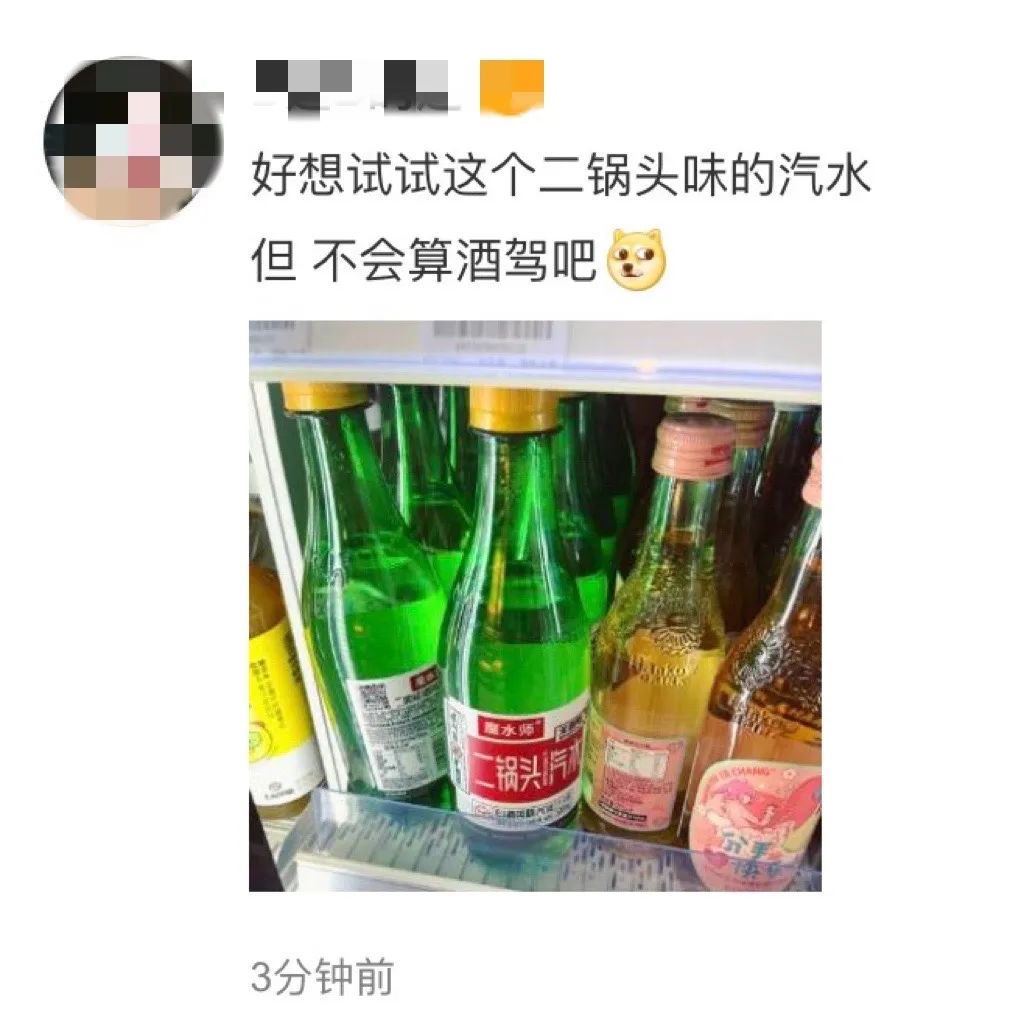 喝二鍋頭味汽水開車算酒駕嗎？吃茅臺(tái)冰淇淋呢？交警實(shí)測(cè)......