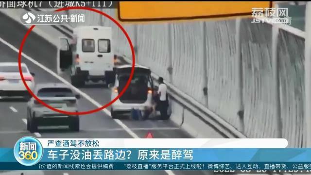 男子酒駕遇交警夜查 棄車逃跑200米累“癱”了