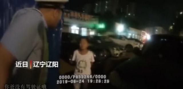 遼寧遼陽交警：你爸喝酒沒？小男孩實(shí)力坑爹：沒喝，但我爸沒有駕駛證